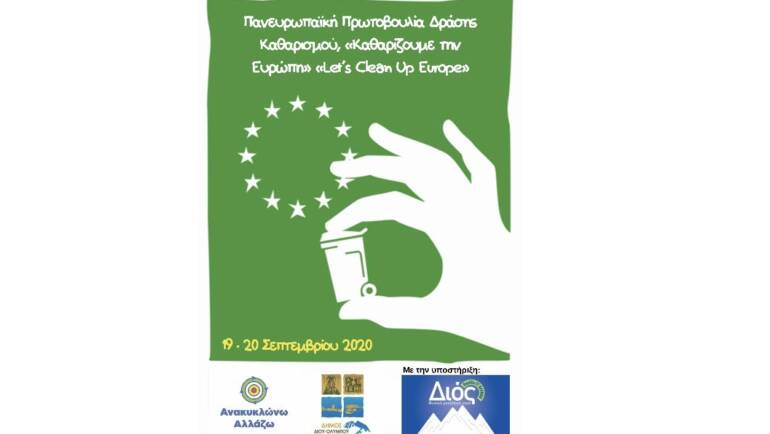 Συμμετοχή του Δήμου Δίου-Ολύμπου στο “Let’s Clean Up Europe” 2020