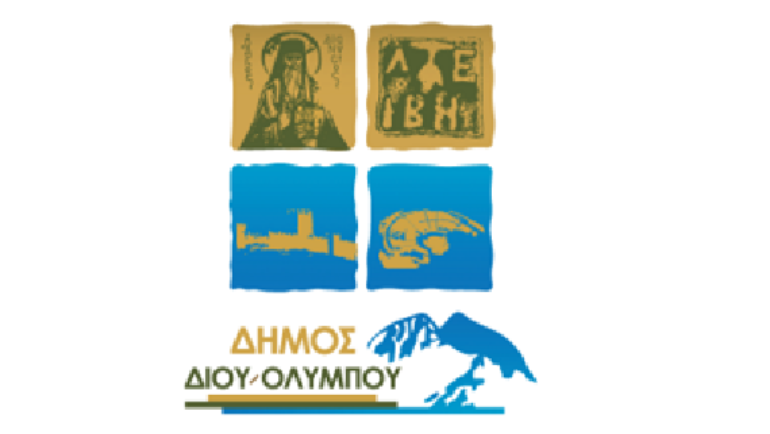 Δύο προτάσεις του Δήμου Δίου-Ολύμπου στις δράσεις της Επιτροπής “Ελλάδα 2021” | Κάλεσμα για τη συμμετοχή νέων στη δράση “Βαδίζοντας στα Αχνάρια του 1821”