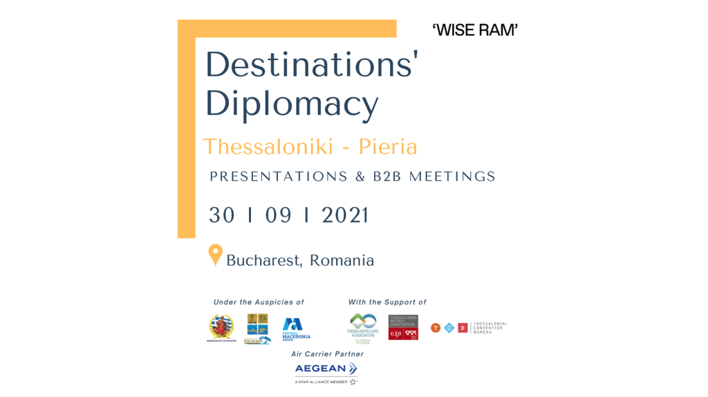 Παρουσίαση του Δήμου Δίου-Ολύμπου ως τουριστικό προορισμό σε επαγγελματίες τουρισμού στο Βουκουρέστι της Ρουμανίας